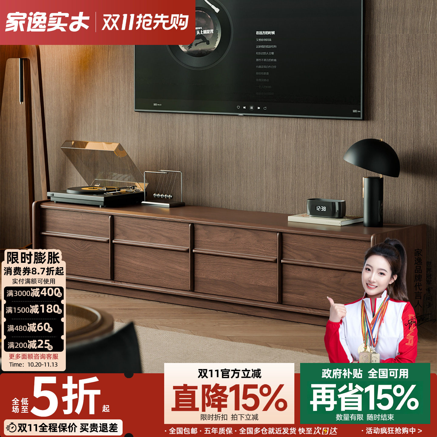 国家补贴实木中古风电视柜客厅地柜黑胡桃木色落地骨骼线电视机柜