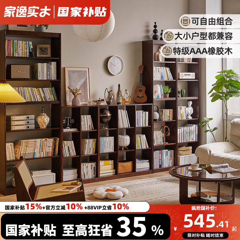实木书架一体靠墙落地书柜置物架客厅自由组合展示架家用储物柜子