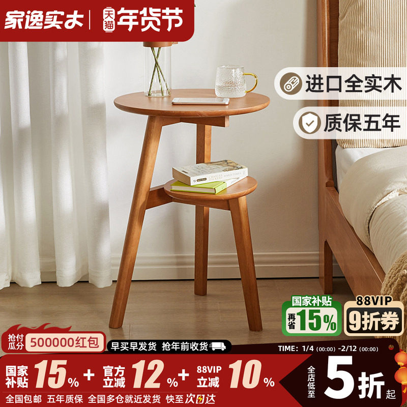 实木阳台休闲桌茶几沙发边几北欧简约客厅边柜轻奢茶桌卧室床头柜,住宅家具,阳台桌,淘宝优惠券,粉丝福利购,淘宝优惠卷