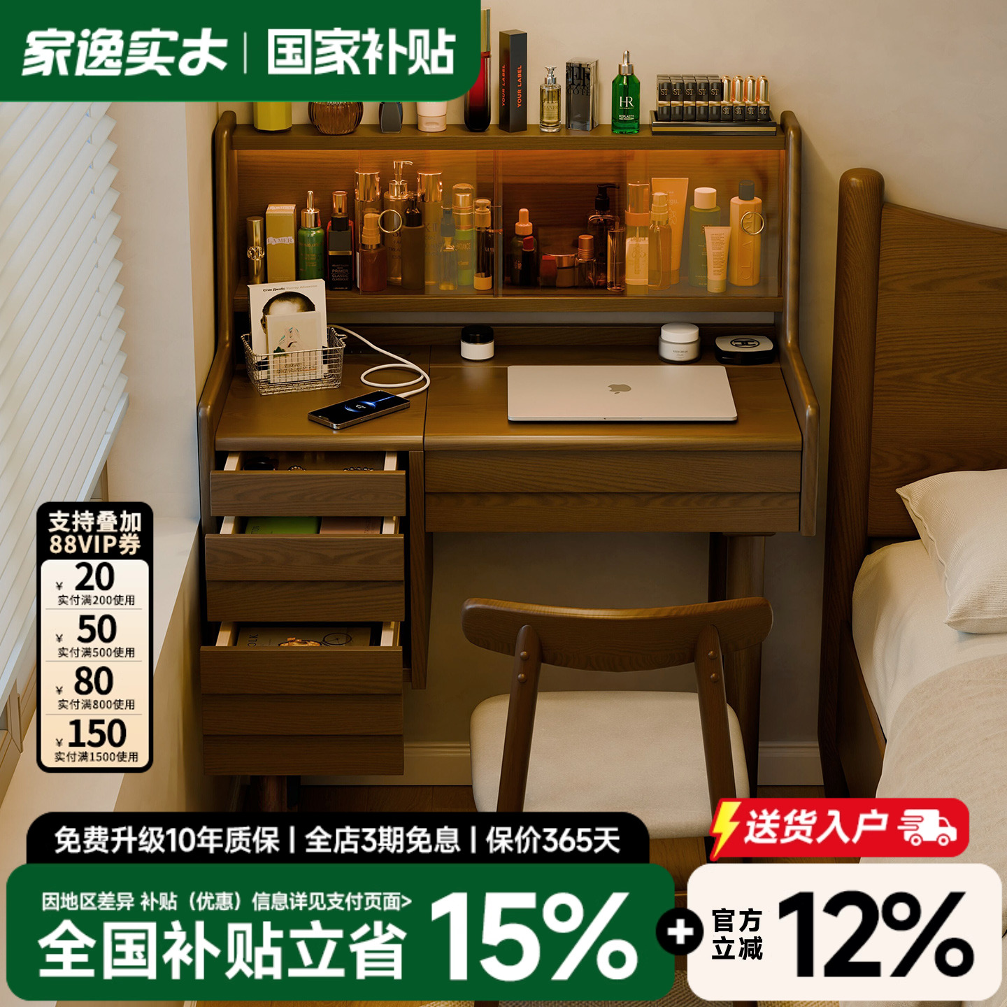 小型实木梳妆台书桌一体25年新款