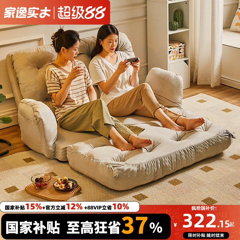 懒人沙发阳台客厅双人可折叠沙发床小户型躺椅榻榻米可拆洗休闲椅