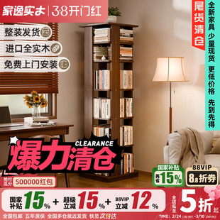 实木旋转书架360度网红书柜简易收纳置物架家用客厅落地儿童书柜