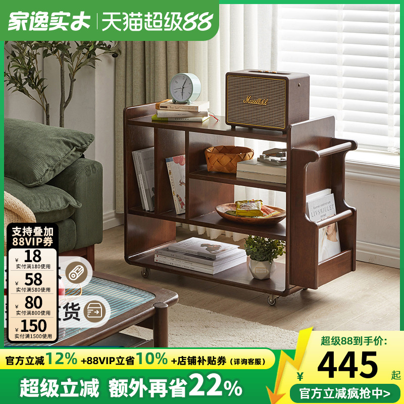 家逸实木移动沙发客厅角几