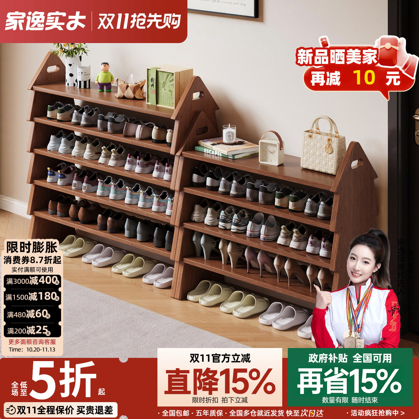 家逸实木鞋架入户门家用门口多层简易鞋柜鞋子置物收纳柜国家补贴