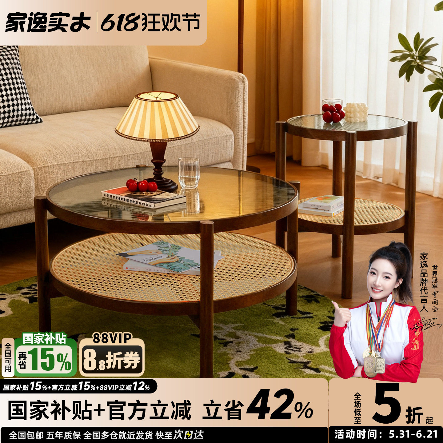 家逸实木藤编玻璃组合茶几小户型客厅沙发边几双层小茶桌清仓捡漏