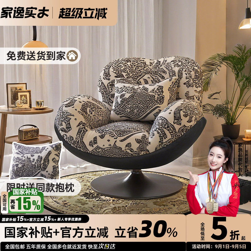 单人沙发椅客厅休闲懒人沙发小户型家用躺椅复古旋转椅阳台蛋壳椅