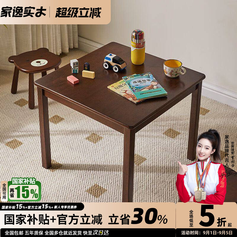 实木小户型餐桌餐厅方桌现代简约吃饭桌子家用桌椅组合方形洽谈桌图片