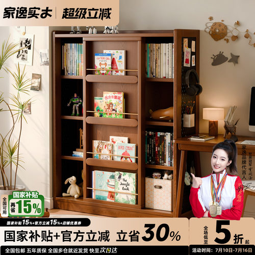 实木儿童绘本架落地多层推拉门