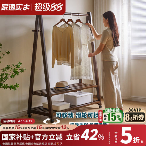全实木卧室落地可移动衣帽架