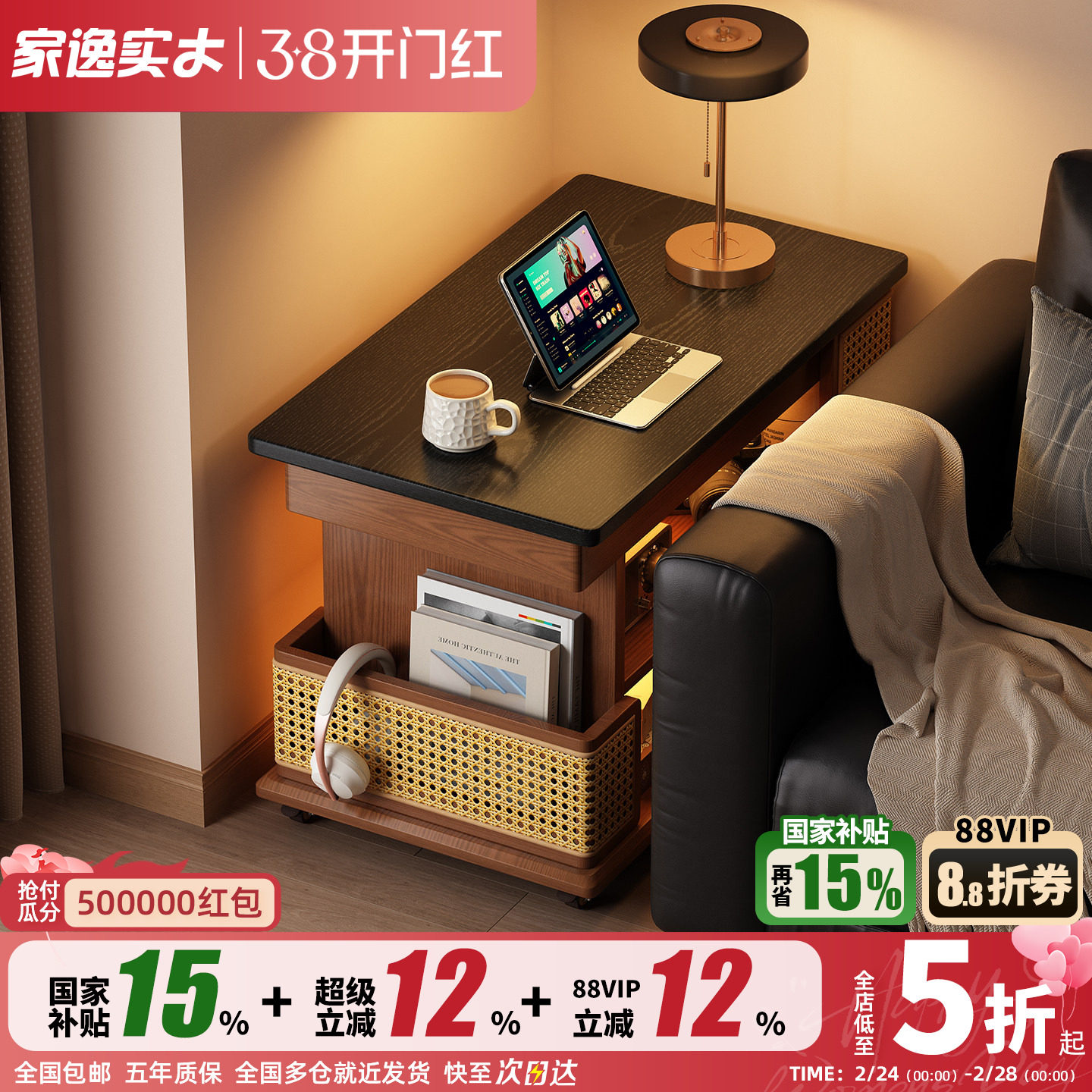 家逸实木可移动边几升降茶几客厅沙发边柜子收纳家用中古风小推车