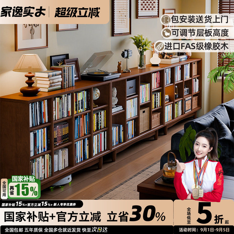 家逸实木书柜自由组合书架置物柜图片