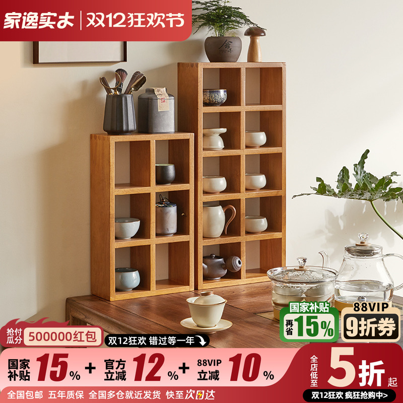 实木桌面置物架茶具展示架