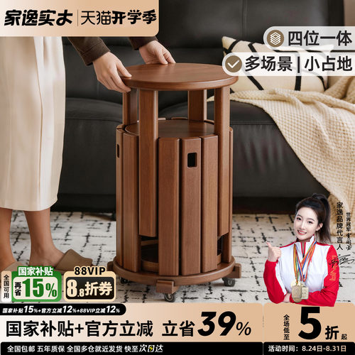 家逸全实木可叠放收纳餐凳矮凳