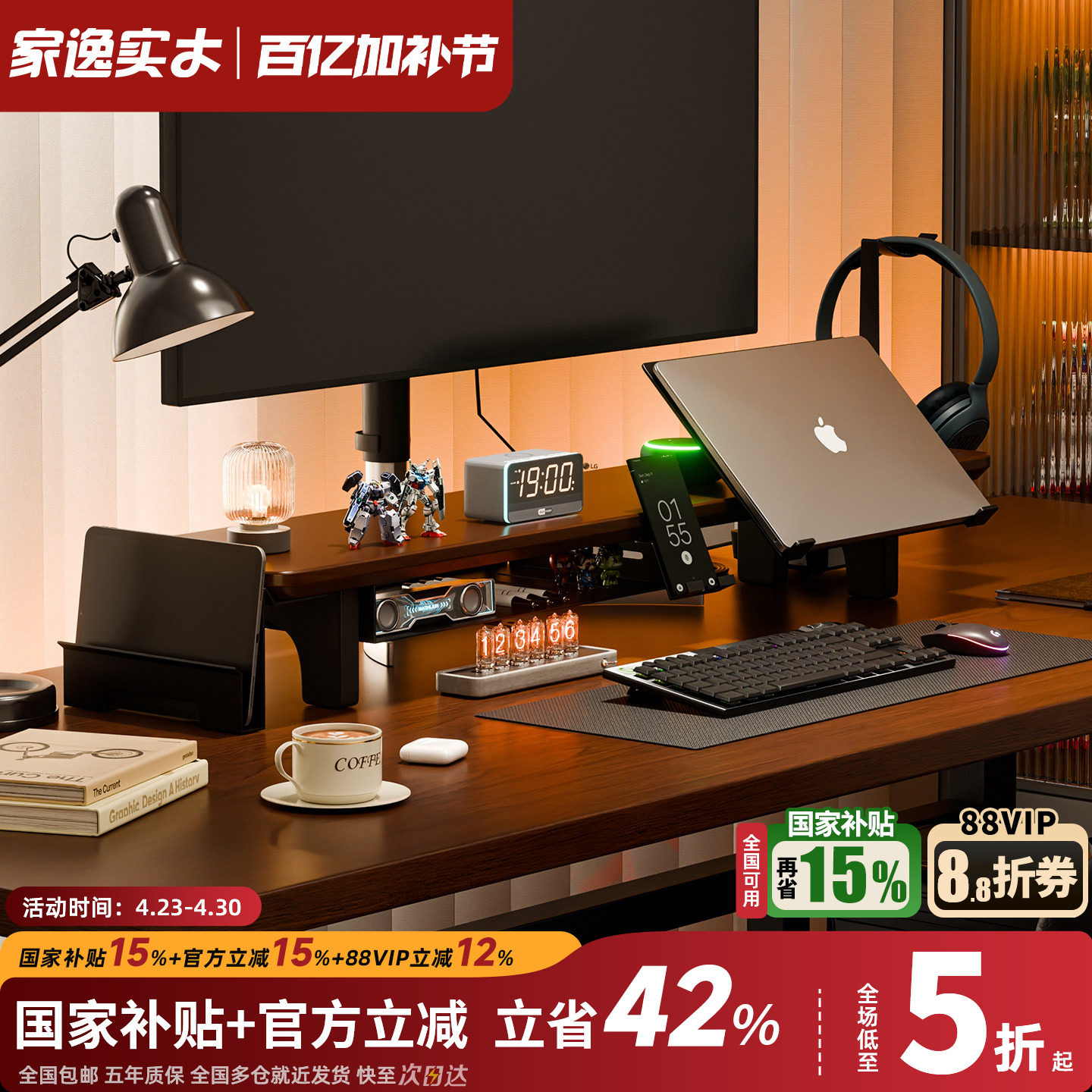 实木模块化显示器增高架桌面置物架书桌收纳办公室电脑屏幕垫高架