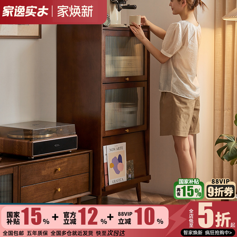 家逸全实木简约斗柜储物柜