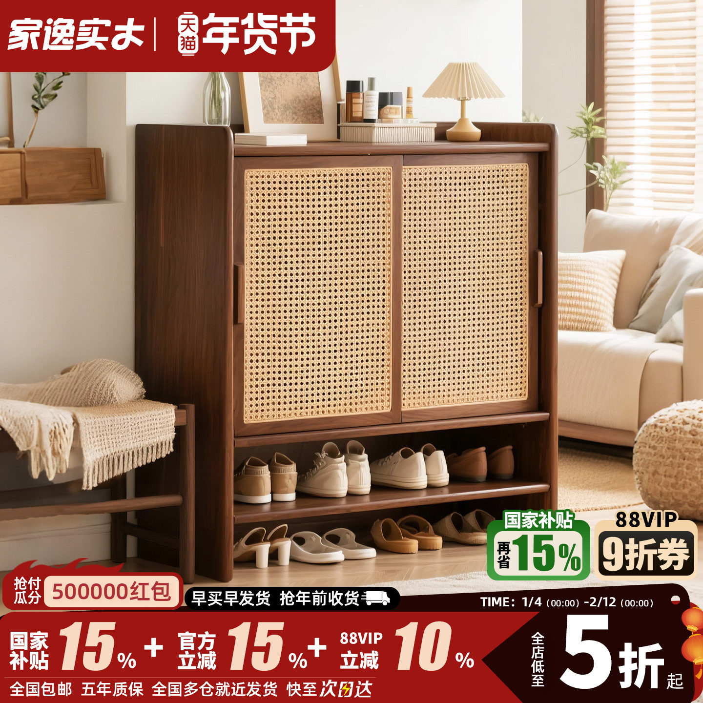 家逸实木鞋柜家用门口储物柜入户玄关柜一体靠墙藤编多层防尘鞋架,住宅家具,鞋柜,淘宝优惠券,粉丝福利购,淘宝优惠卷