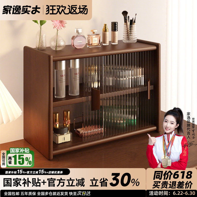 桌面实木置物架化妆品收纳盒家用台面杂物收纳柜办公桌展示整理柜