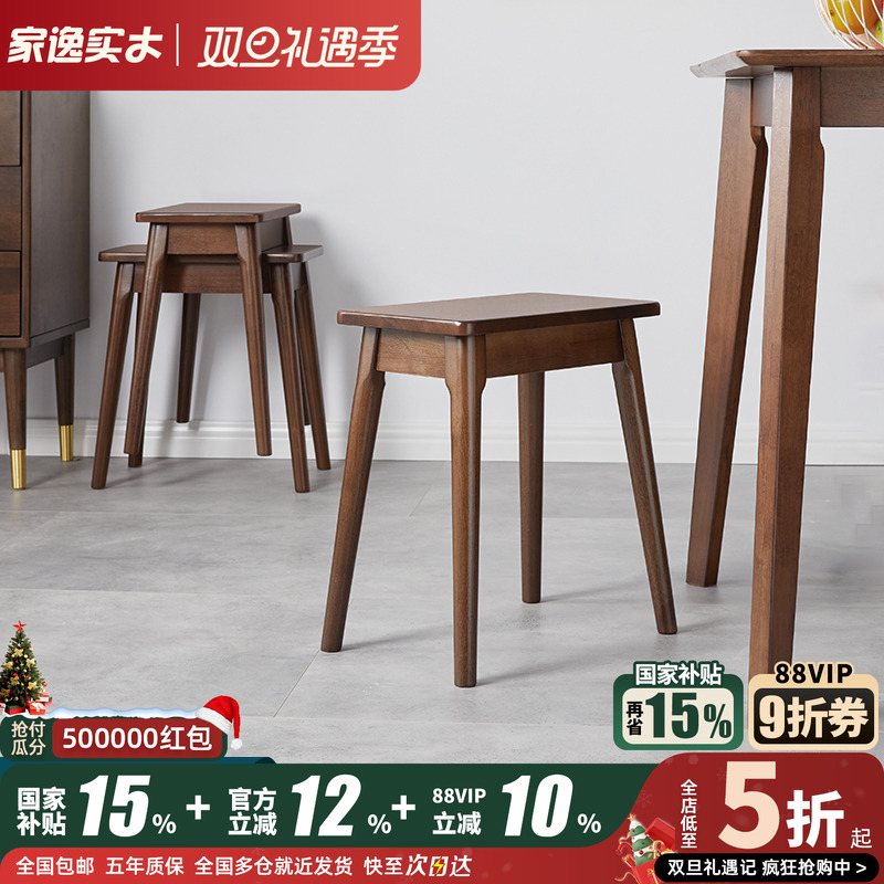 实木凳子家用小板凳客厅矮凳现代简约仿古马鞍凳化妆凳可叠放餐椅