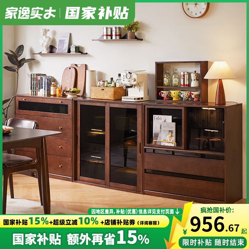 实木模块餐边柜一体储物组合斗柜茶水柜收纳靠墙矮柜客厅置物边柜