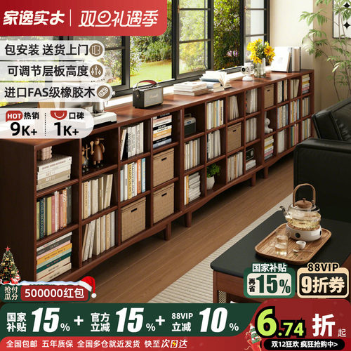家逸实木书柜自由组合书架置物柜