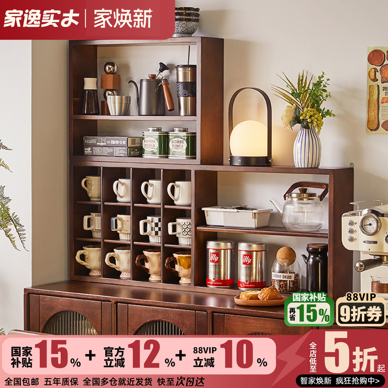 实木组合杯子置物架展示架