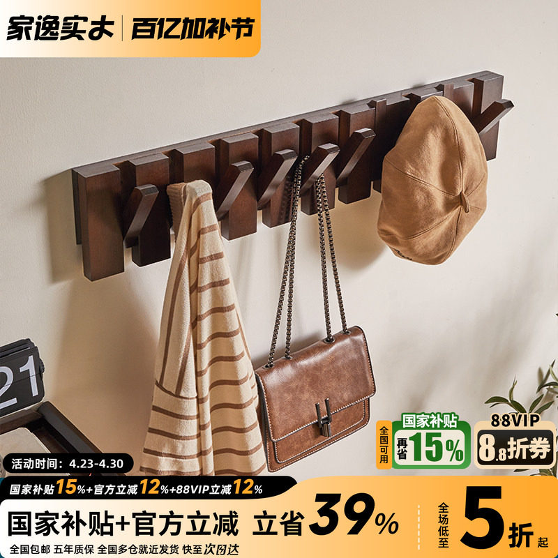 钢琴键实木挂衣架墙壁挂钩免打孔衣帽架挂衣钩入门口玄关墙上壁挂