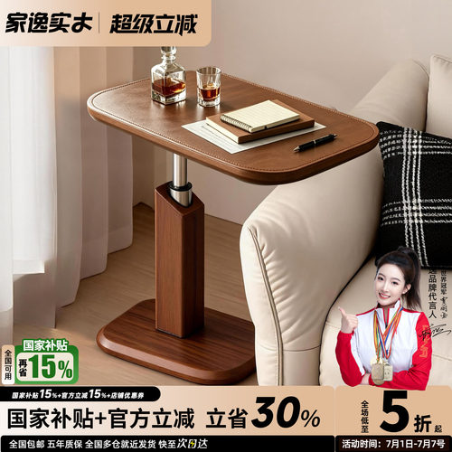 家逸实木升降边几客厅意式轻奢沙发侧边桌黑胡桃木色旋转角几茶几