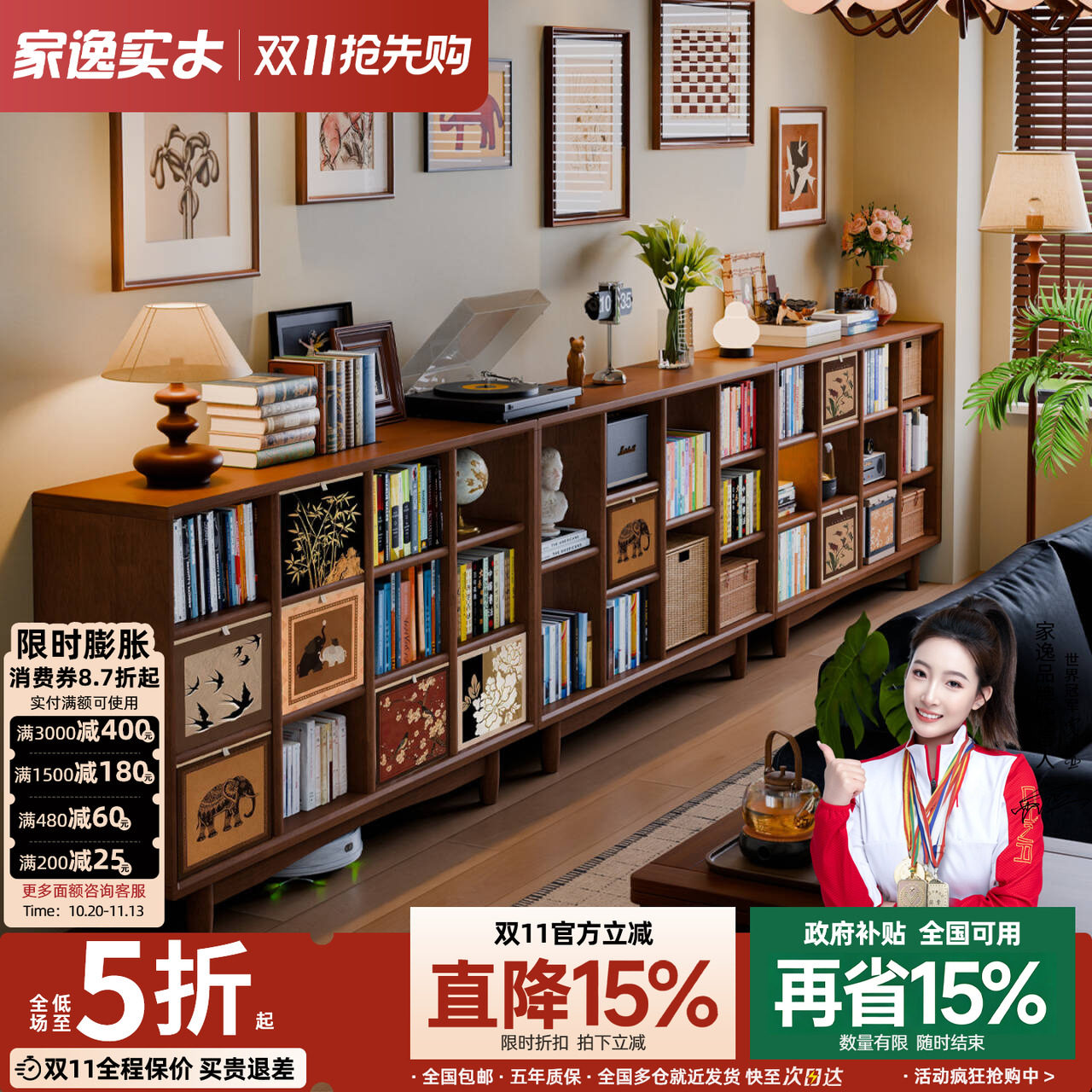 家逸实木书柜自由组合书架置物柜