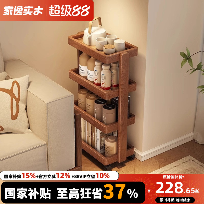 实木制作多层收纳底部万向轮