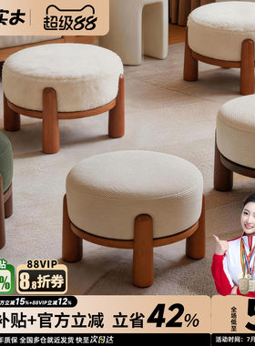 家逸实木简约软包小凳子