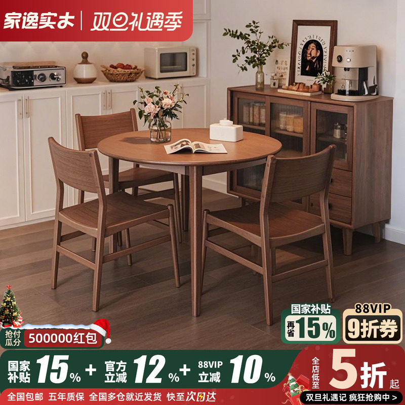 家逸实木折叠餐桌小户型日式