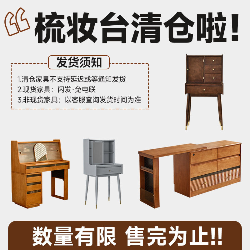 实木梳妆台斗柜一体化妆桌卧室现代简约床尾收纳储物柜清仓告别款