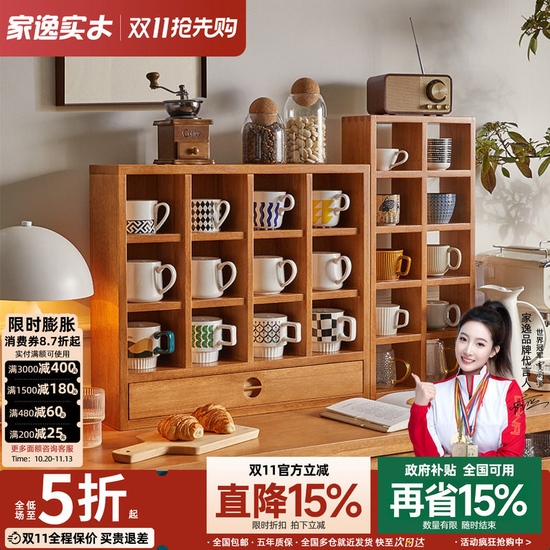 家逸实木格架壁挂置物架咖啡杯收纳展示架樱桃木色杯子架桌面搁架