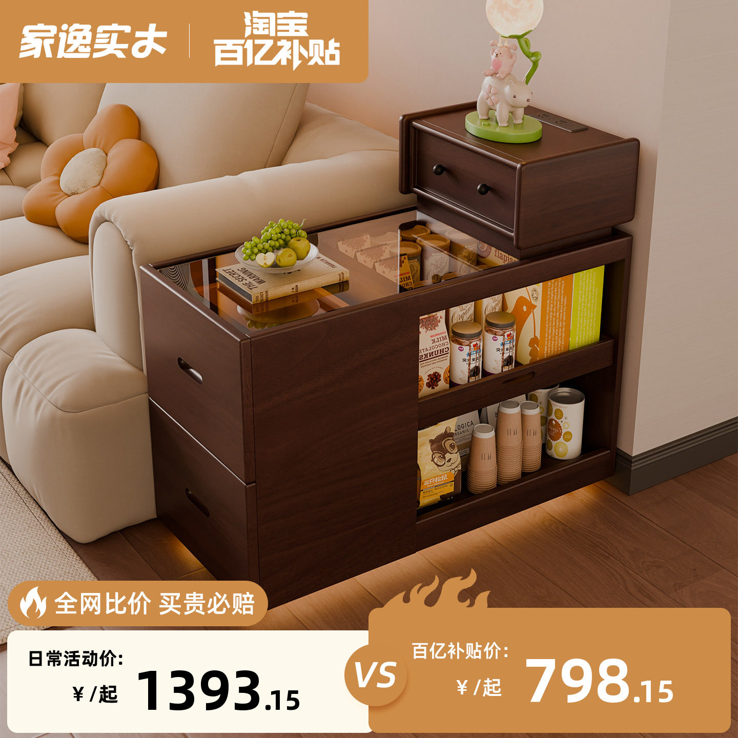 家逸机器人沙发边柜侧柜客厅可移动边几柜茶几柜创意置物柜子实木图片