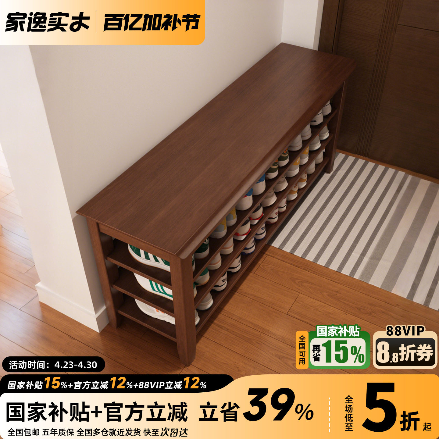 实木鞋架多层家用门口换鞋凳家用鞋柜一体可坐穿鞋凳小窄置物架