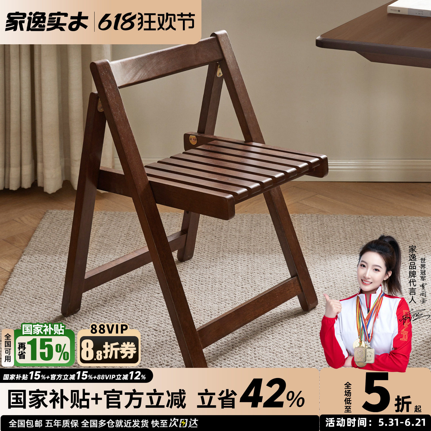 实木可折叠椅子家用休闲靠背小户型餐椅餐厅家用餐桌椅子2026新款