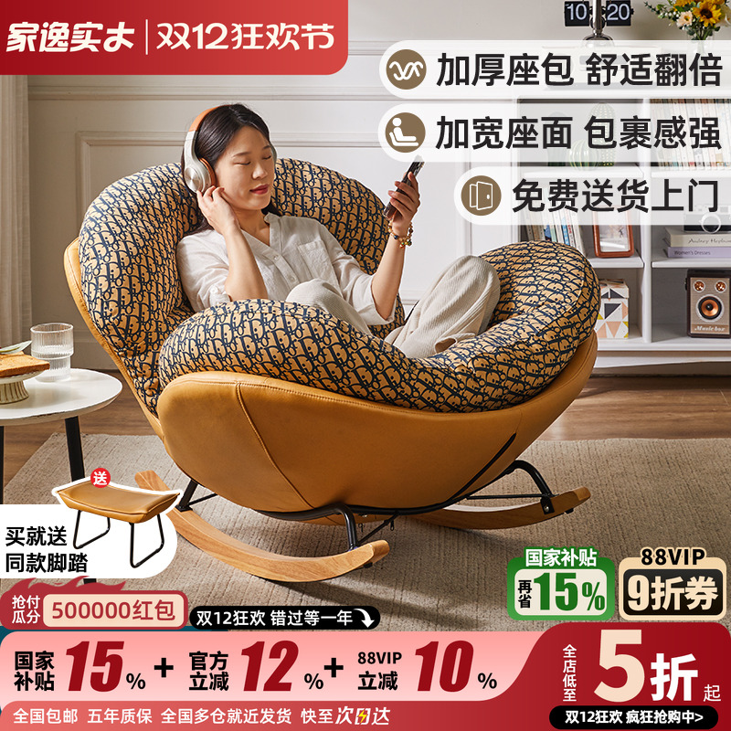 实木懒人沙发休闲摇摇椅