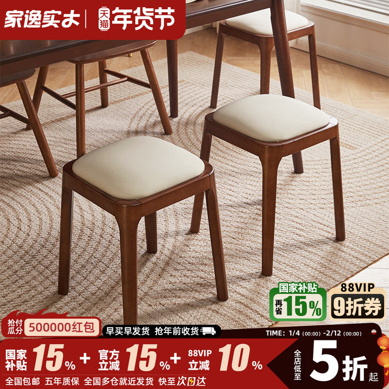 实木凳子家用可叠放软包板凳客厅木头矮凳简约现代小方凳餐桌椅子,住宅家具,矮凳,淘宝优惠券,粉丝福利购,淘宝优惠卷