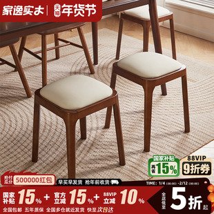 实木凳子家用可叠放软包板凳客厅木头矮凳简约现代小方凳餐桌椅子