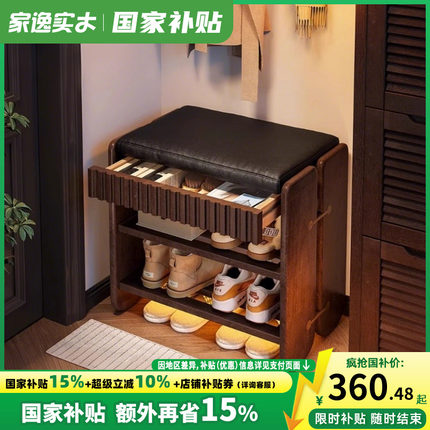 家逸穿鞋凳实木换鞋凳软包凳入门玄关凳进门口可坐式鞋柜鞋架一体