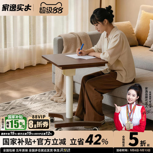 家逸实木升降桌可移动书桌电脑桌