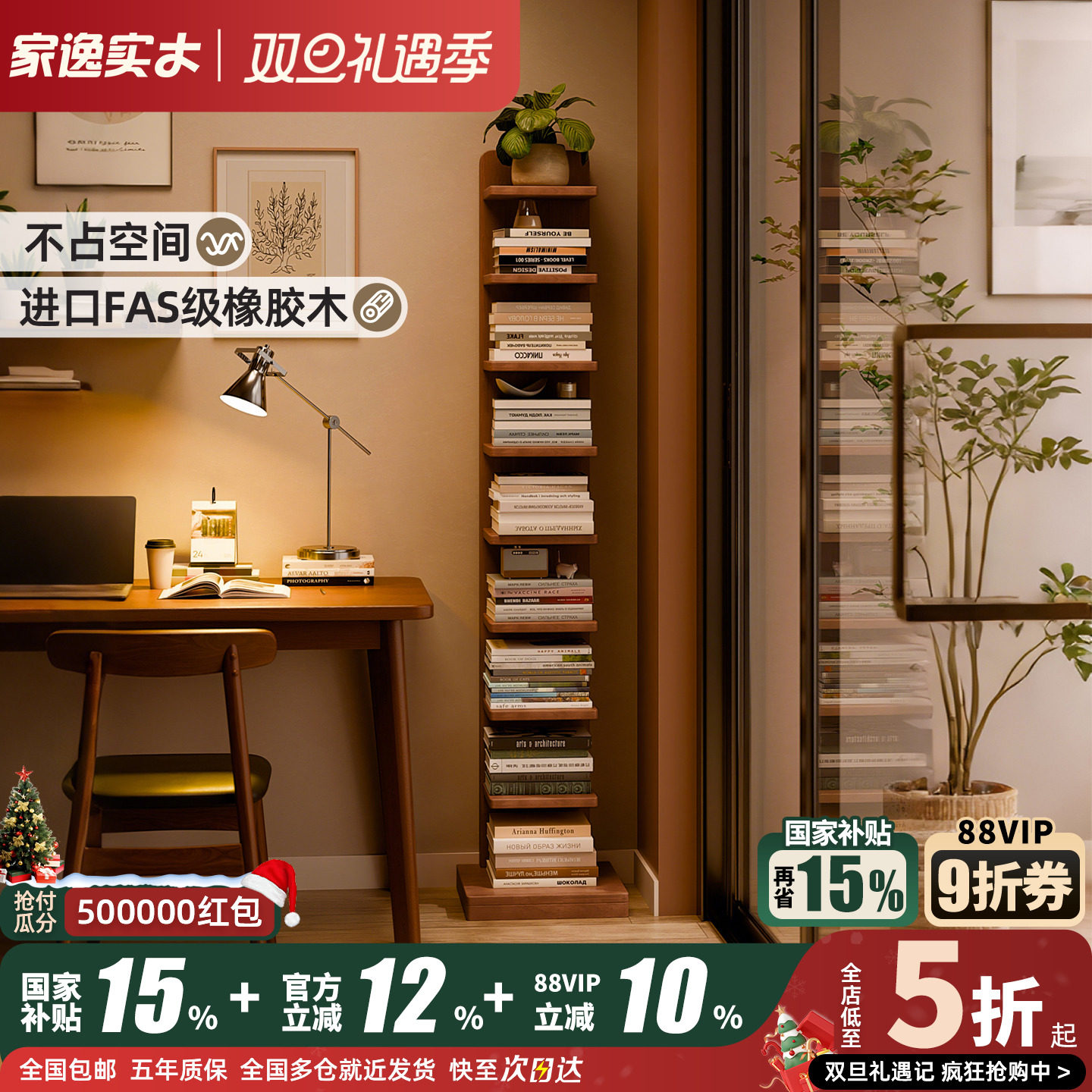 家逸实木书架落地置物架不占空间隐形立式家用客厅书架墙边窄书柜