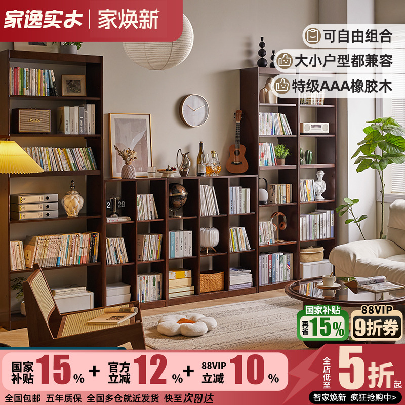 实木书架一体靠墙落地书柜置物架客厅自由组合展示架家用储物柜子