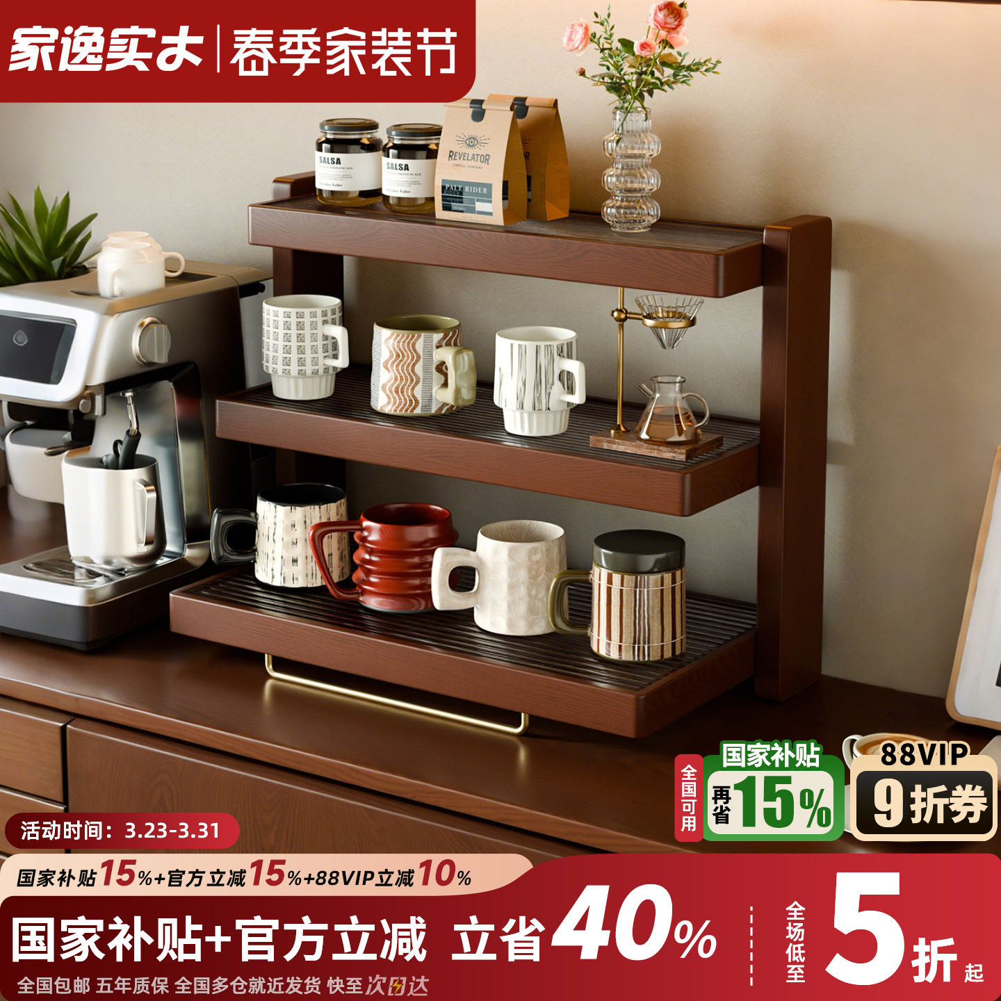 实木杯子置物架咖啡杯茶杯水杯架子咖啡角餐桌台面手办收纳展示架