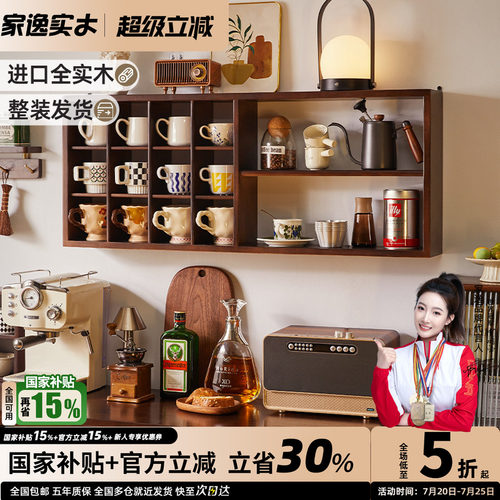 北欧风多格子壁挂置物架杯子杯架