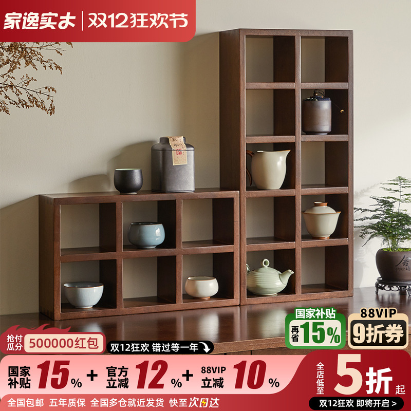 全实木壁挂置物架茶具收纳架