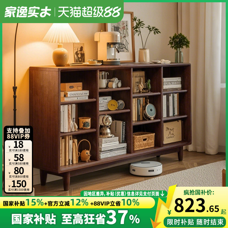 家逸实木书架落地置物架