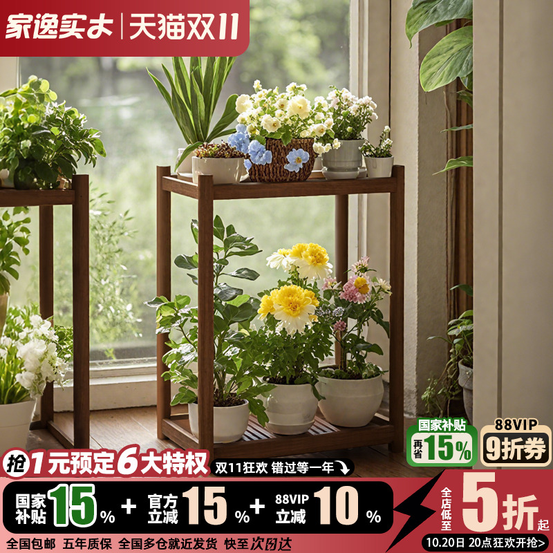 可移动花架全实木小茶桌