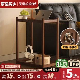 家逸边几小推车可移动茶几沙发边桌窄边柜实木小户型茶水柜置物架