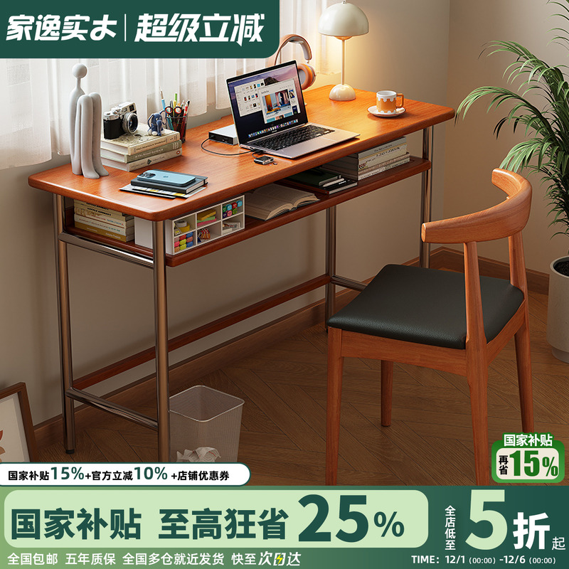 实木窄书桌家用电脑桌